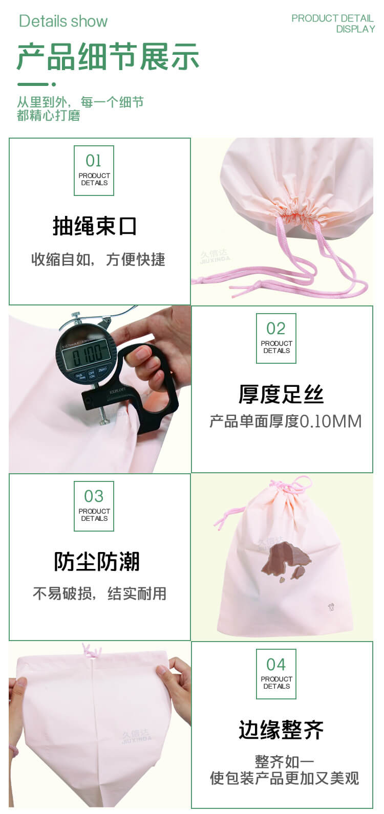 CPE抽繩（shéng）袋(圖5)