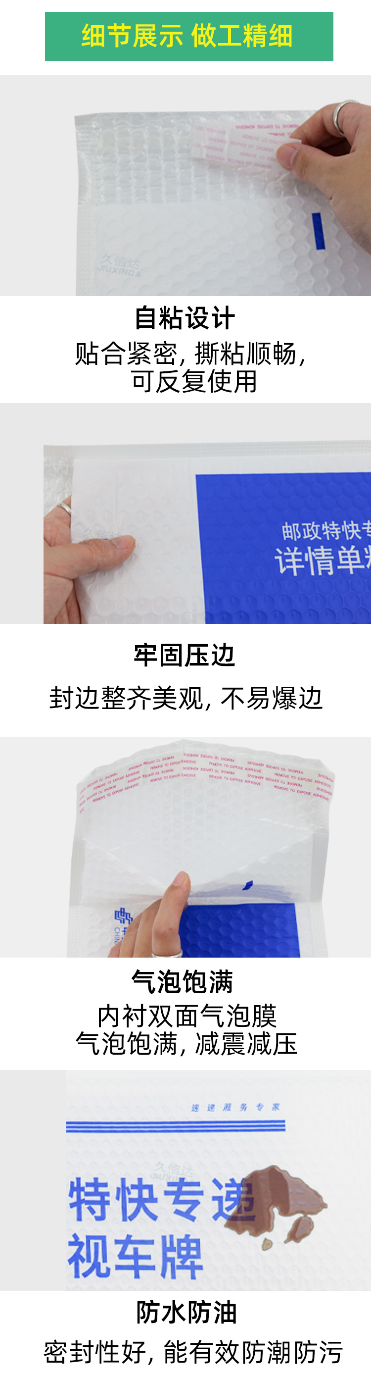 郵政PE氣泡袋(圖（tú）6)