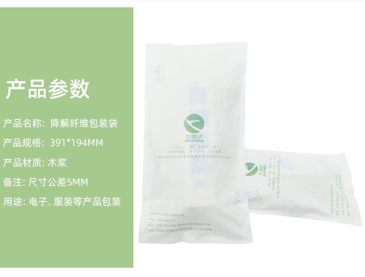 排插包（bāo）裝降解纖維袋(圖4)