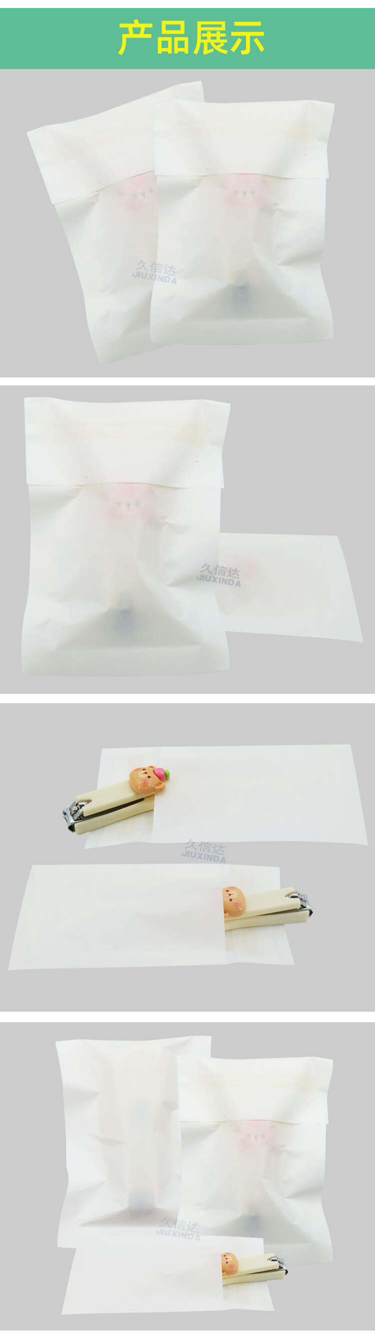 指甲剪包裝格拉辛紙袋(圖（tú）8)