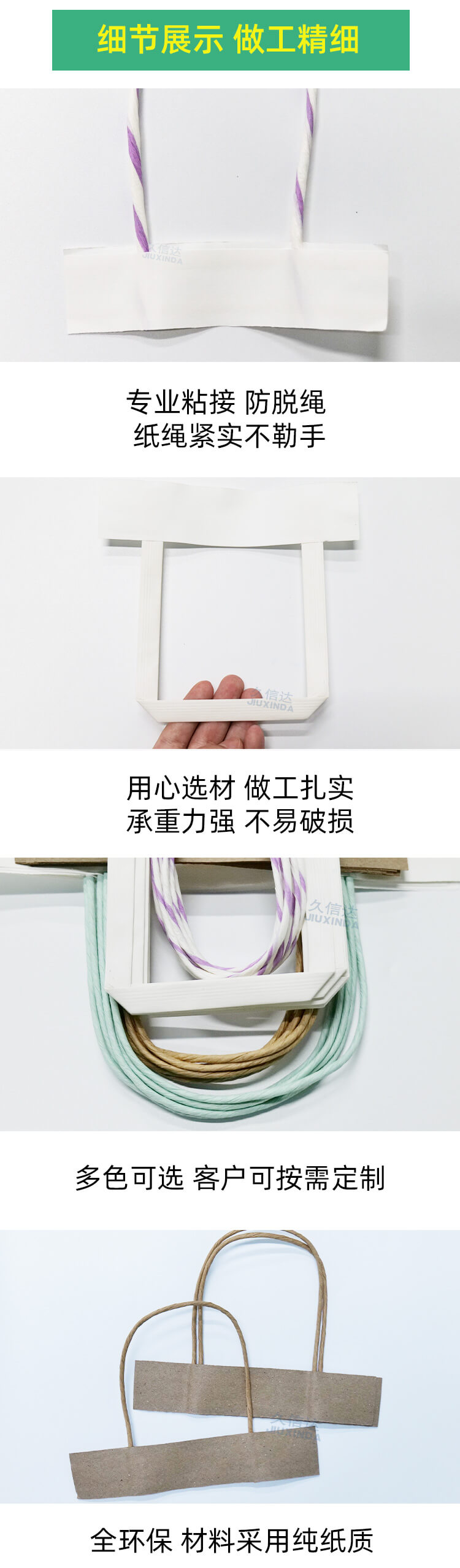 手（shǒu）提紙繩（shéng）/手挽紙繩(圖（tú）9)