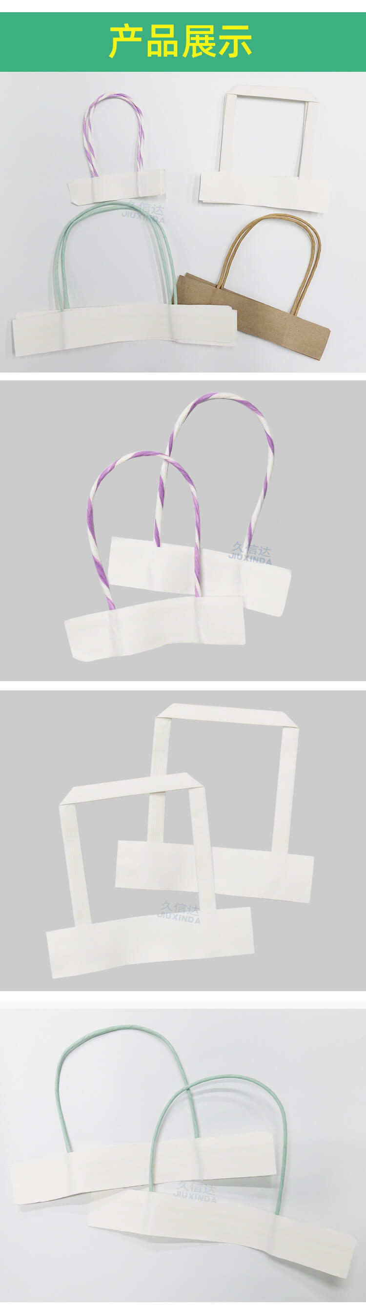 手提（tí）紙繩（shéng）/手挽紙繩(圖10)