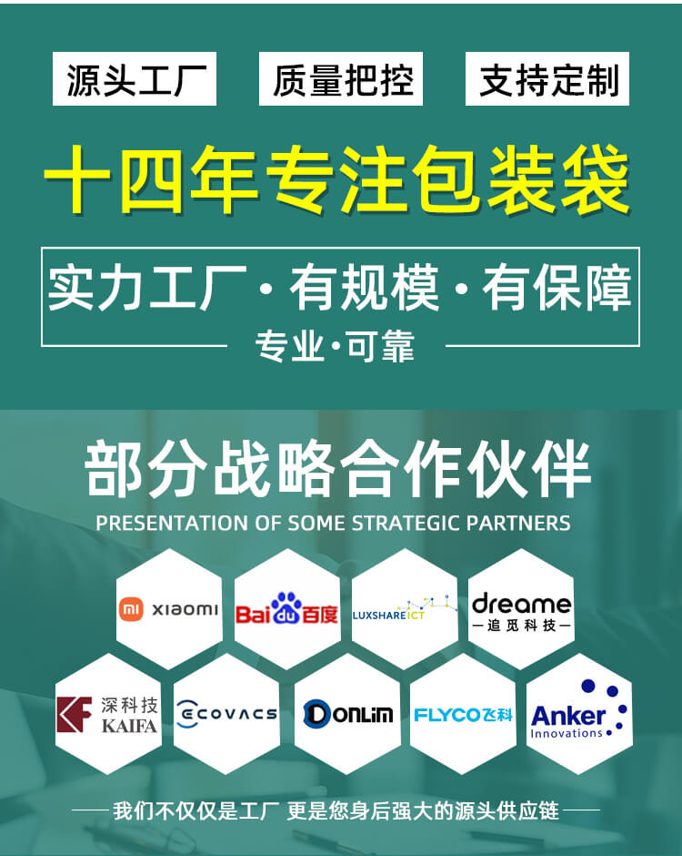 襯衫包裝袋（dài）(可回收PE膠袋（dài）)(圖（tú）5)