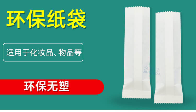 口紅包裝紙（zhǐ）袋(圖1)