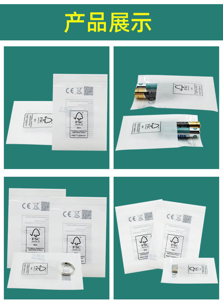 電池包裝袋（dài）(圖1)