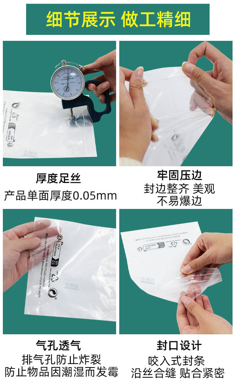 GRS認證可回收PE貼骨袋（dài）定製(圖3)