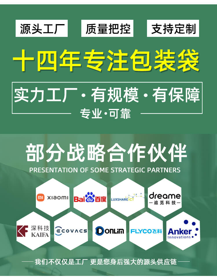 掃地機包裝纖（xiān）維袋（dài）(圖6)