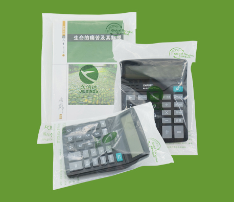 GRS認證回收PE自（zì）粘袋定製