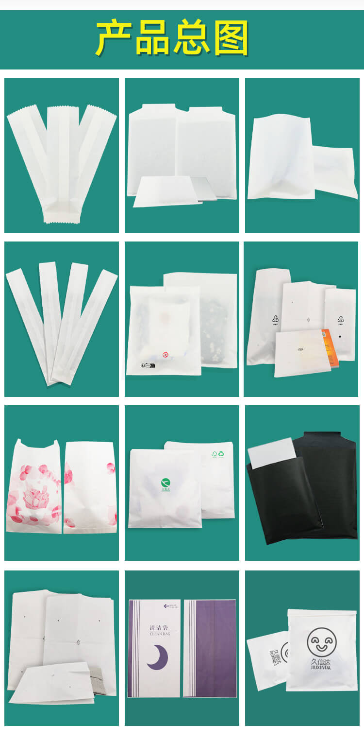 充電寶（bǎo）包裝環保紙袋(圖4)