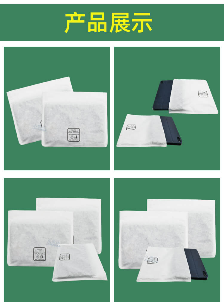 平口（kǒu）降解纖維袋(圖3)