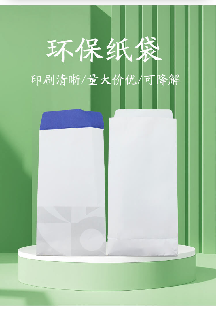 銀（yín）行環保紙袋(圖1)