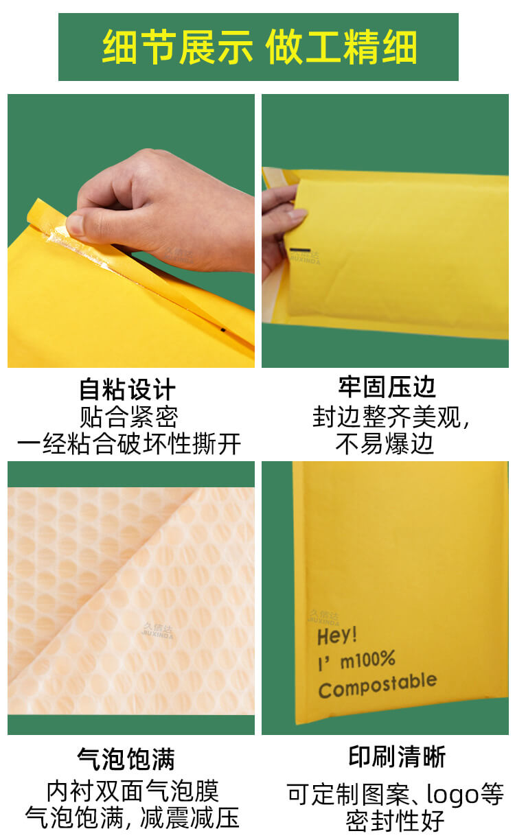 牛皮紙（zhǐ）降解（jiě）氣泡快遞袋(圖4)