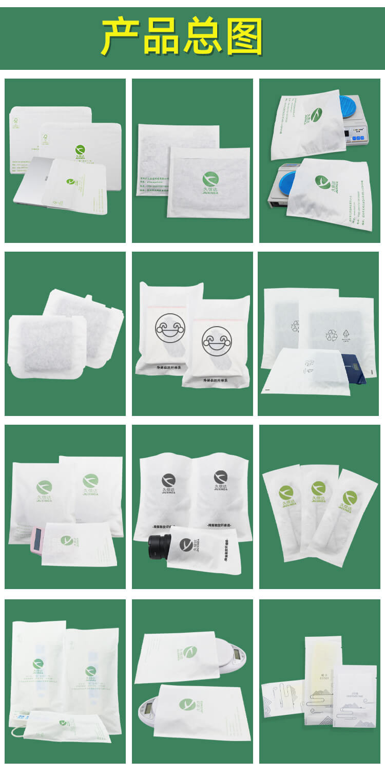 服裝（zhuāng）包裝降解纖維袋(圖5)