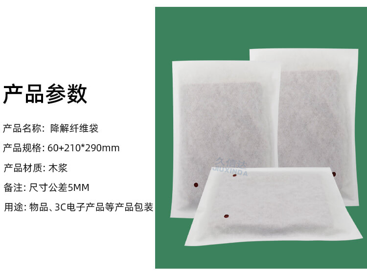 書籍包裝（zhuāng）降解纖維袋(圖2)