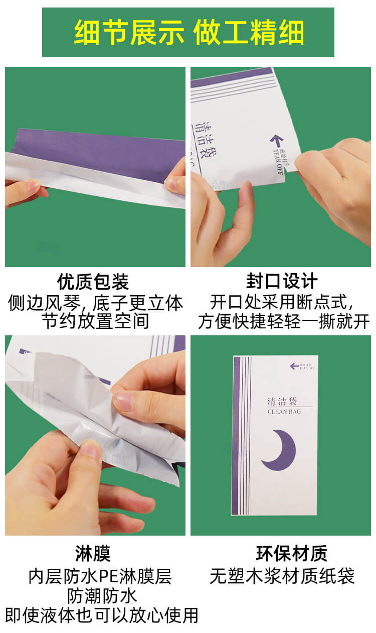 清潔綿（mián）紙袋（dài）(圖（tú）4)
