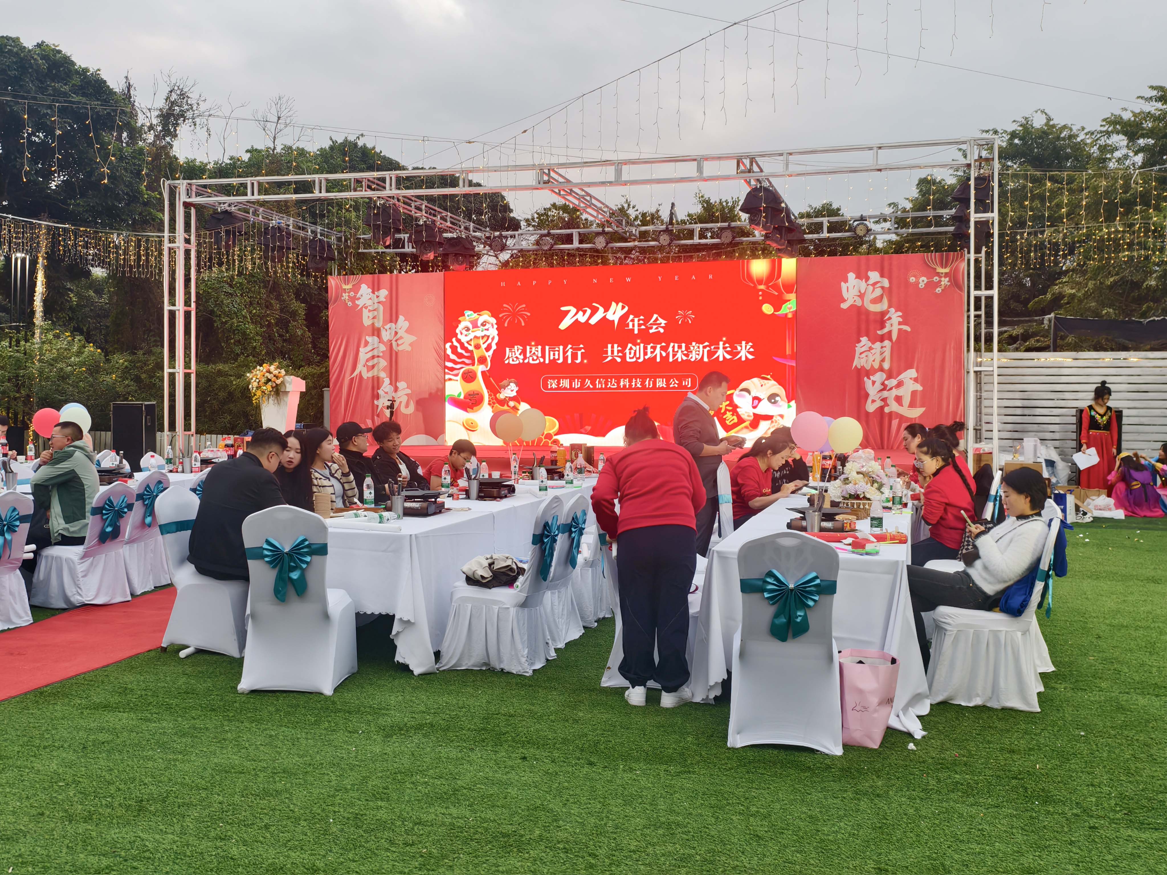 午夜精品福利网科技2024年年會圓（yuán）滿落幕：感恩同行，共創環保（bǎo）新未來，乘風破（pò）浪，夢（mèng）想起航(圖1)