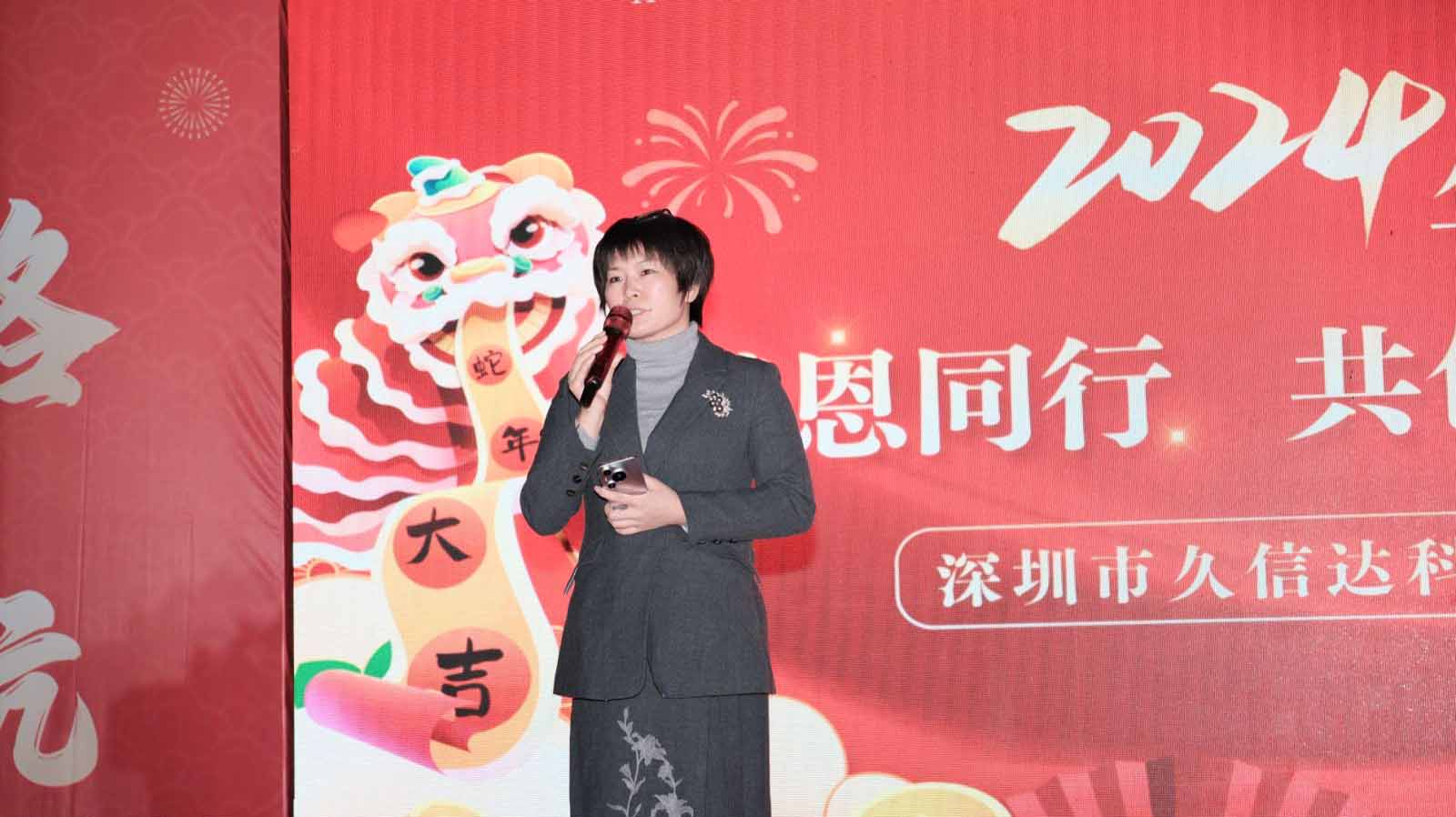 午夜精品福利网科技2024年年會圓滿落幕：感恩同行，共創環保新未來，乘風破浪，夢想（xiǎng）起航(圖2)