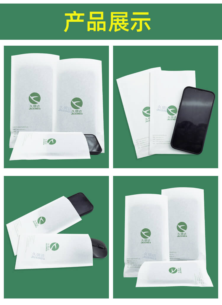 手機包裝柔感紙（zhǐ）袋(棉紙袋)(圖3)