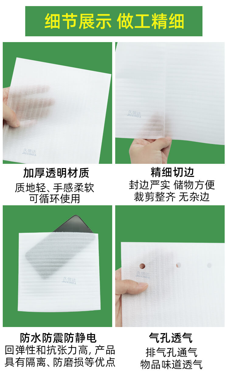 珍（zhēn）珠棉可回（huí）收EPE袋(圖5)