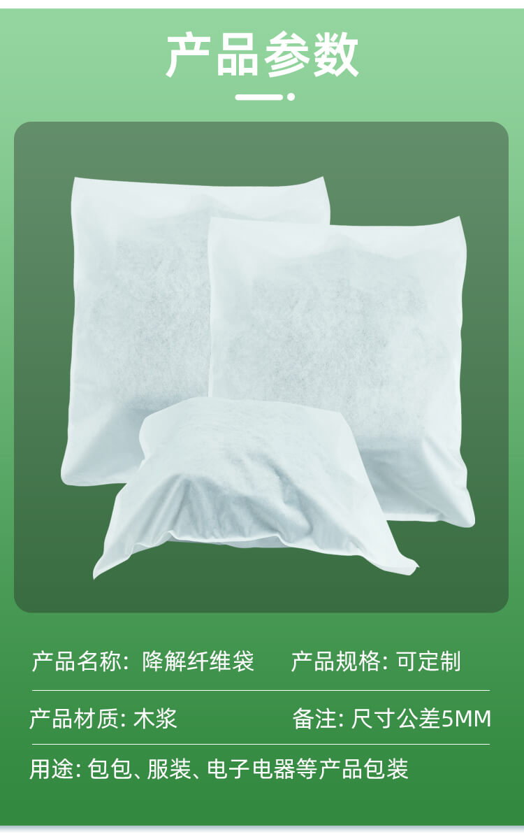 相機包（bāo）降解纖維袋(圖1)