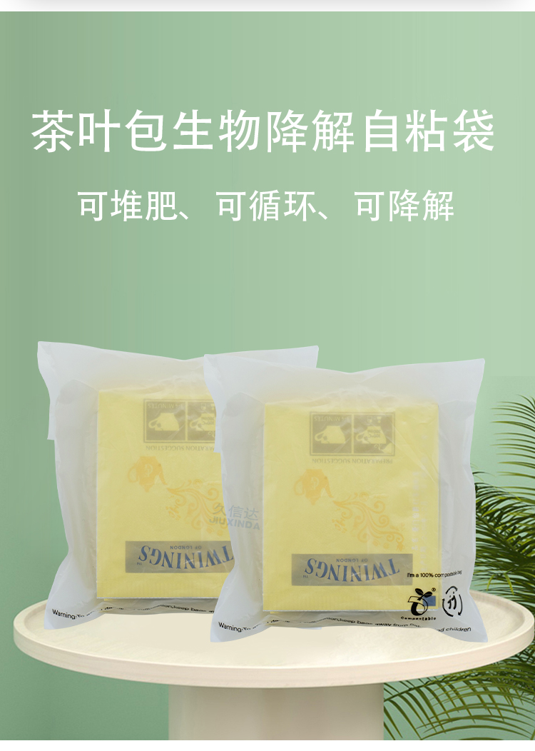 茶葉用（yòng）什麽袋子裝最好：包裝材（cái）料選擇與保存技巧(圖1)