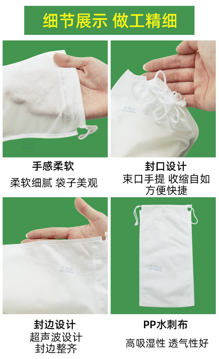 眼鏡包裝水（shuǐ）刺無紡布袋(圖5)