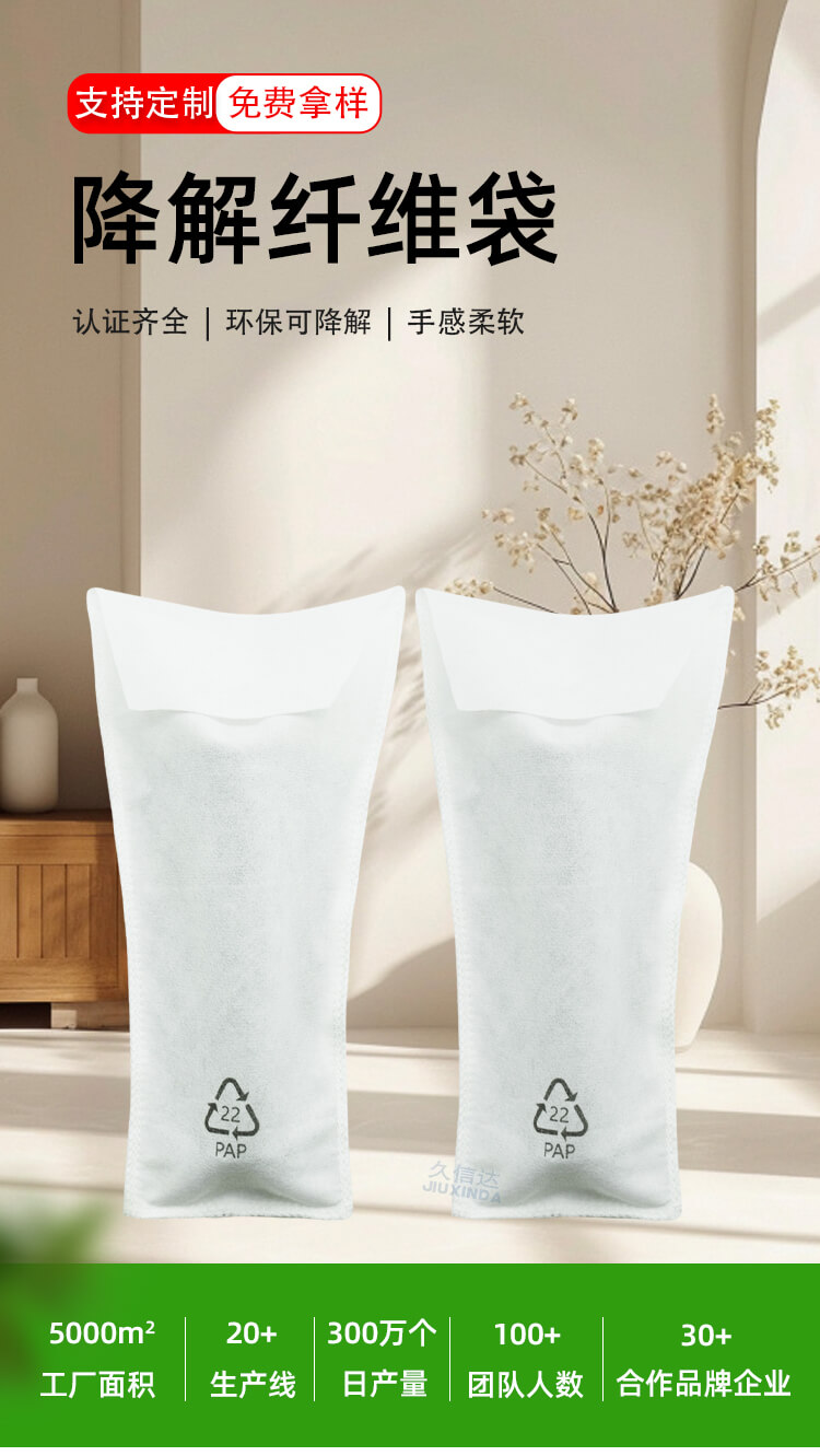 剃須刀（dāo）包裝降解纖維袋(圖1)