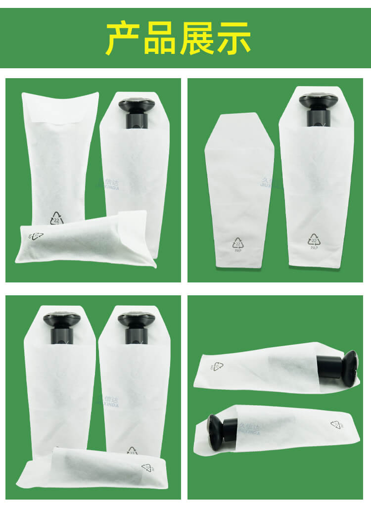 剃須刀包裝降解纖維袋（dài）(圖4)