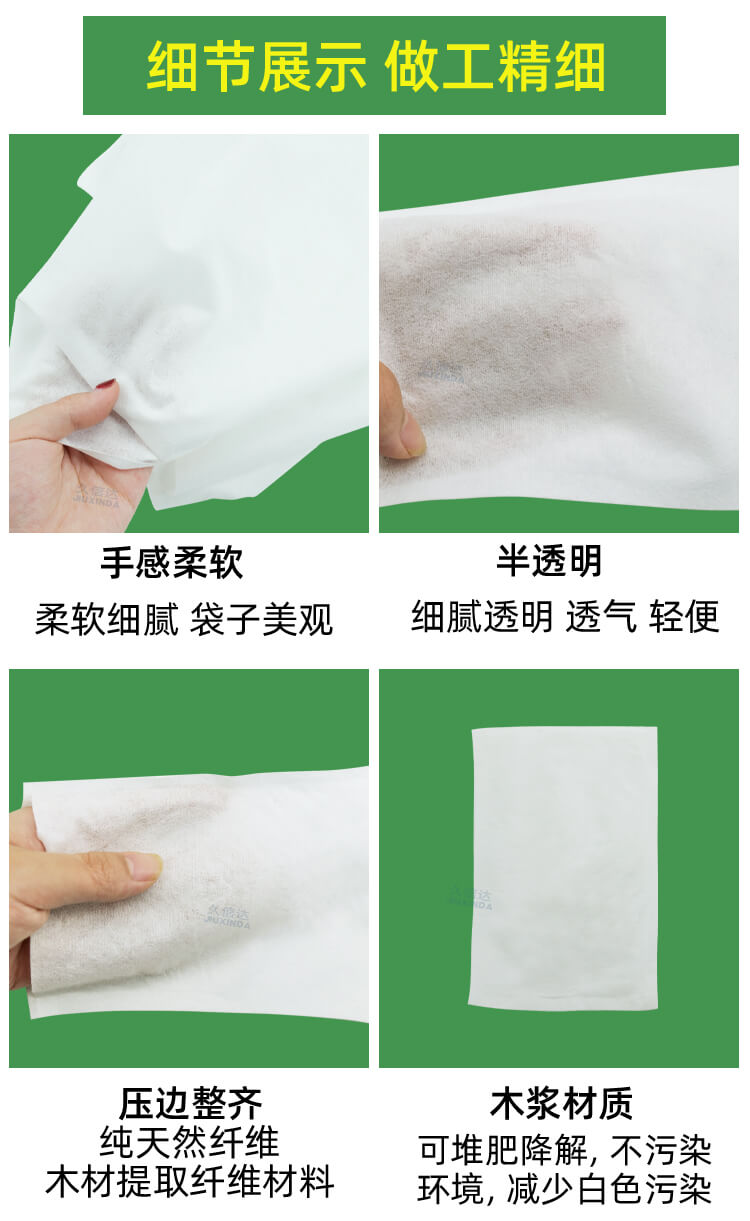 鼠標包裝降解纖（xiān）維袋(圖5)