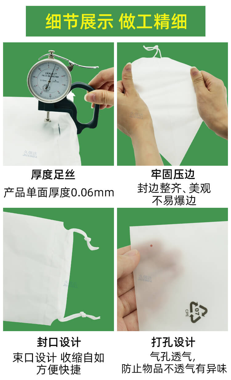 美妝包裝CPE抽繩袋(圖7)