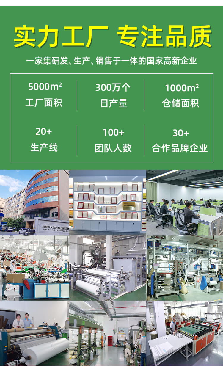 美（měi）妝包裝CPE抽繩袋(圖8)