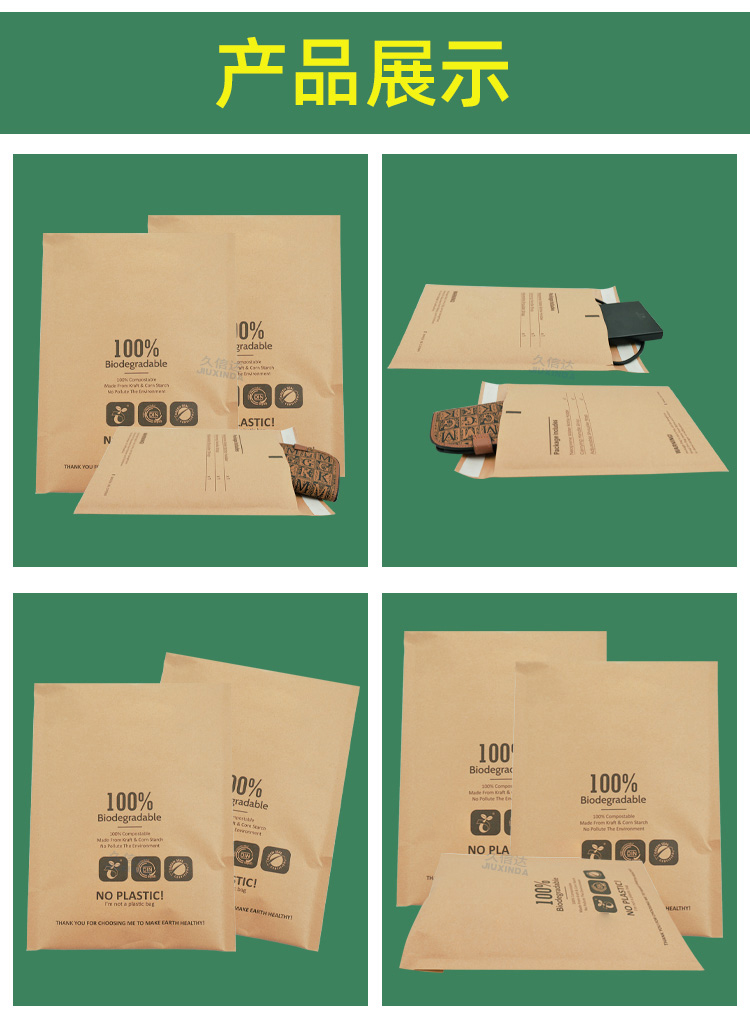 牛皮紙降解氣泡袋(圖（tú）3)