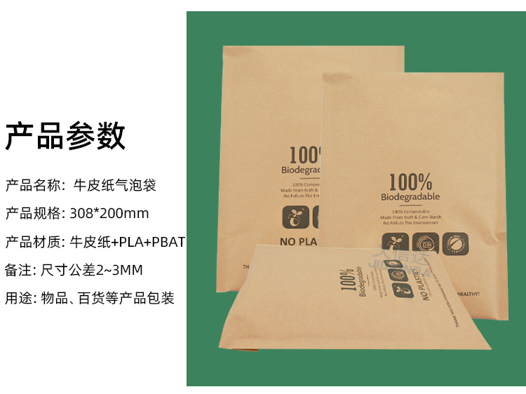 牛（niú）皮紙降解氣泡袋(圖2)