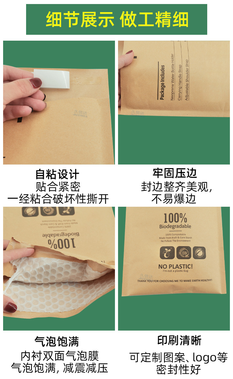 牛皮紙降解（jiě）氣泡袋(圖4)