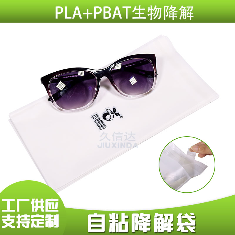降解（jiě）環保袋（dài）自黏袋(圖3)