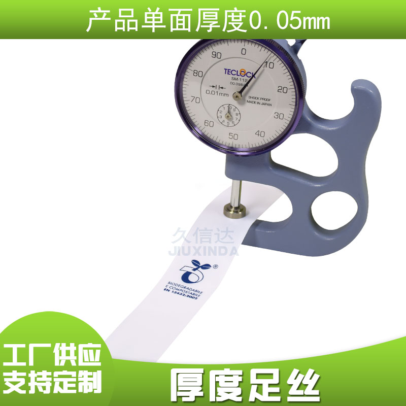 眼鏡架子包裝袋|可（kě）降解平口袋(圖4)