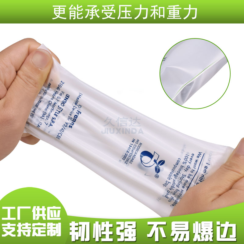 可降解（jiě）貼骨（gǔ）袋|裝眼鏡的包裝袋(圖5)